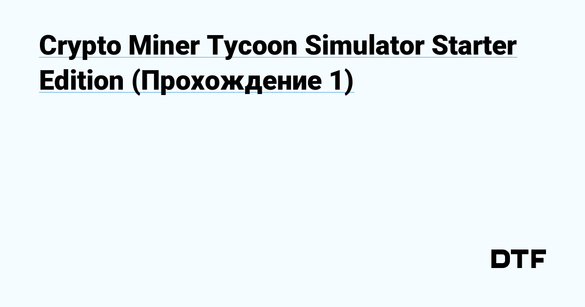 Crypto Miner Tycoon Simulator Starter Edition Next