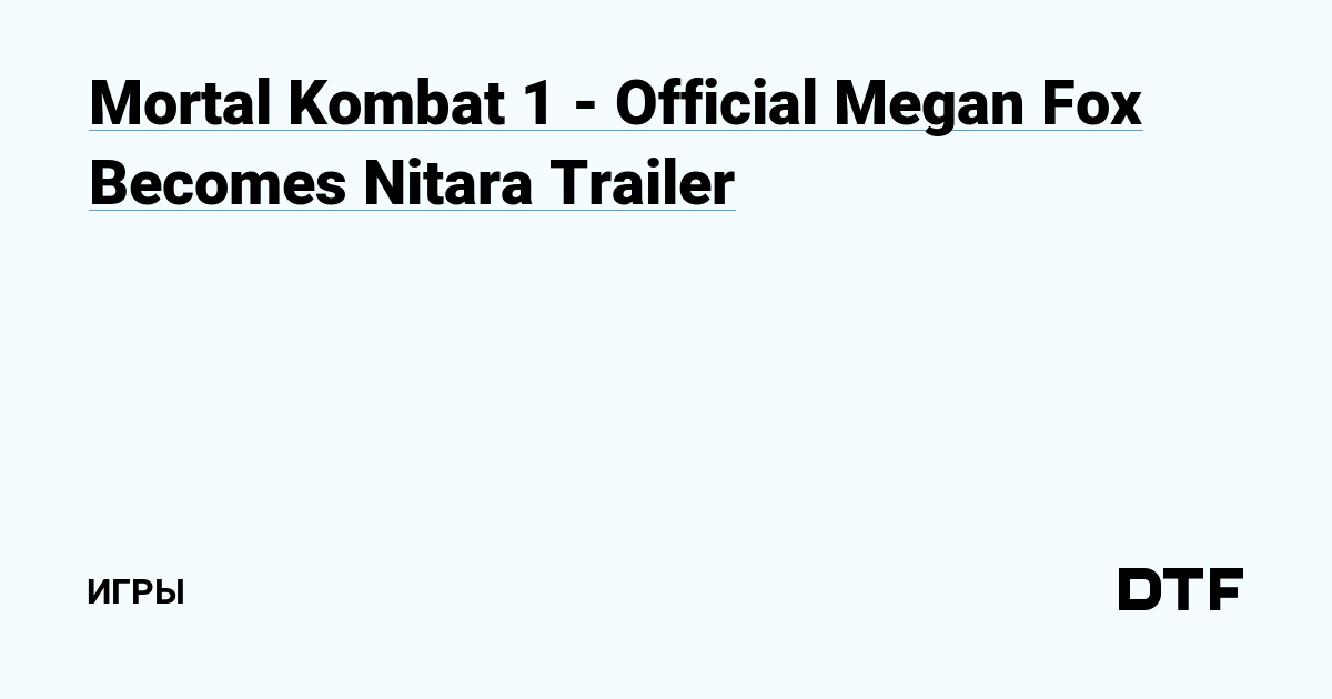 Mortal Kombat 1 Official Megan Fox Becomes Nitara Trailer Игры на DTF