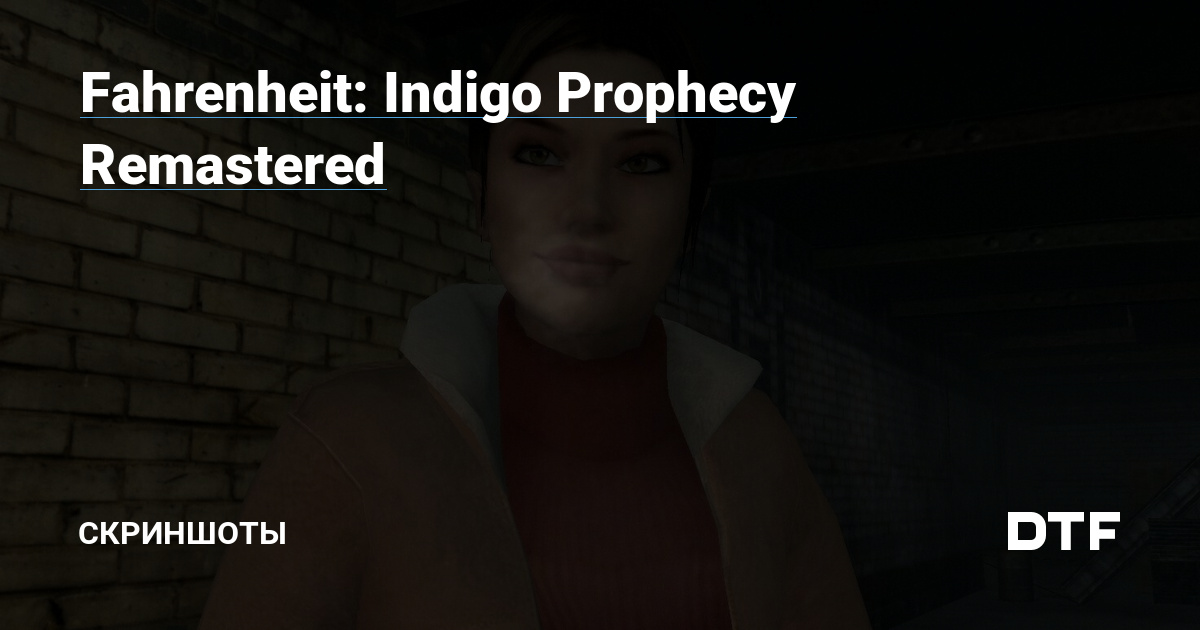 Fahrenheit Indigo Prophecy Remastered Скриншоты на DTF