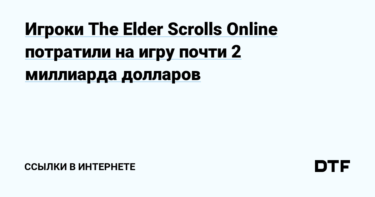 The Elder Scrolls Online