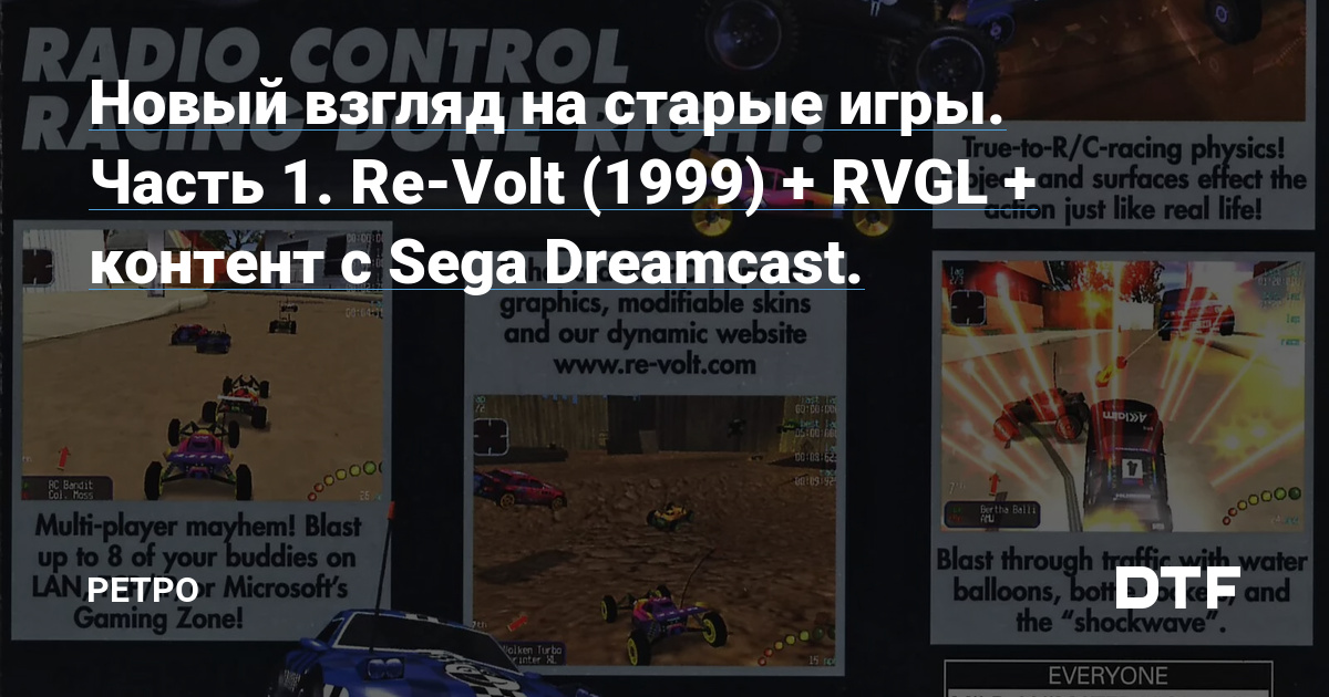 Re Volt Rvgl