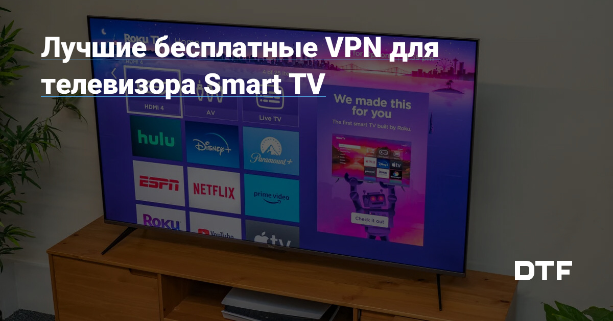 Vpn Smart Tv Dtf