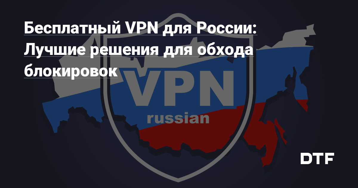 Vpn