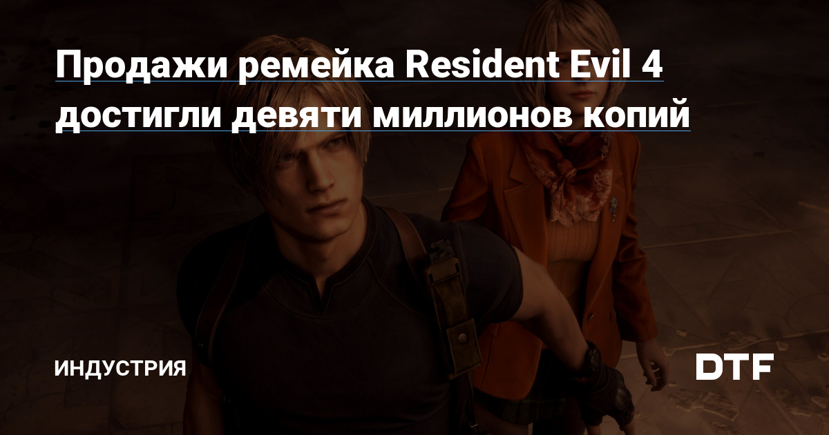 Resident Evil