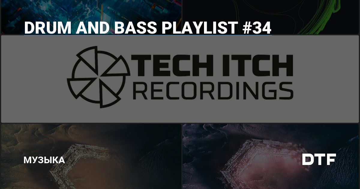 Drum And Bass Playlist 34 — Музыка на Dtf 2868