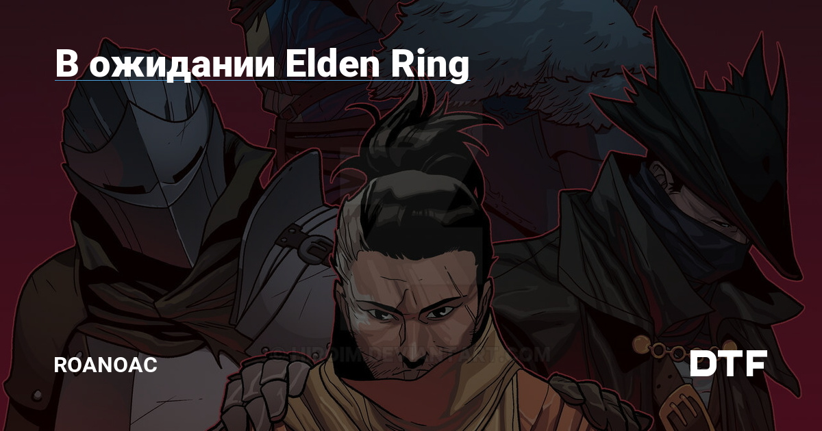     Elden Ring    