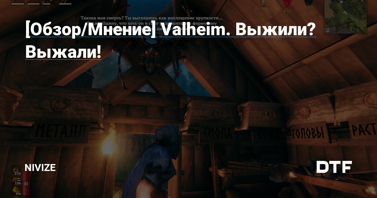  Valheim      Valheim  GameMAG