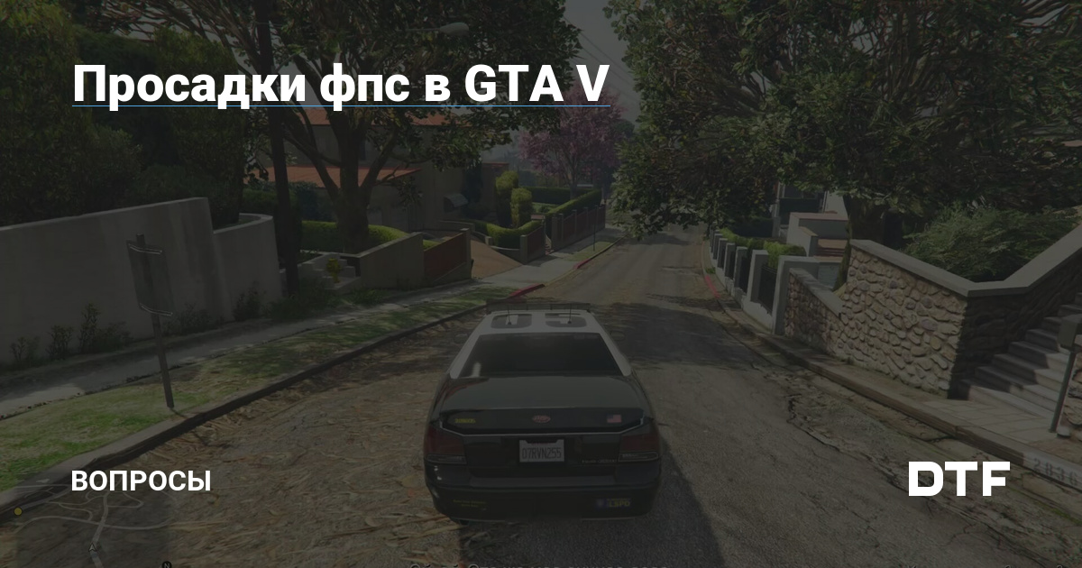      FPS  GTA 5    DTF