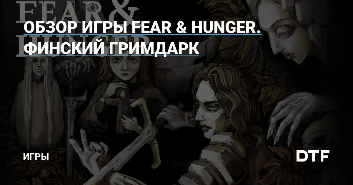         Fear amp Hunger RPG jRPG