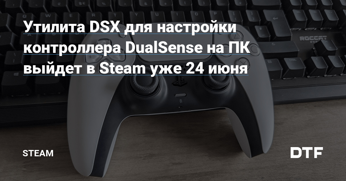   DualSense  PS5   