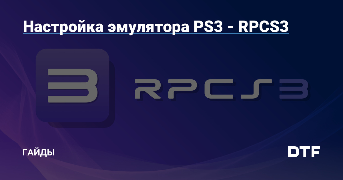 Download The Last of Us: Left Behind ROM (ISO) for PS3 Emulator (RPCS3) 🔥