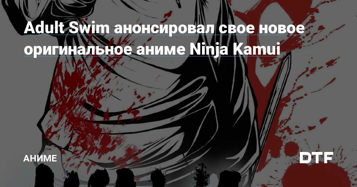 Ninja Kamui - Anime announced by Adult Swim From 'Jujutsu Kaisen' Director  Greenlighted