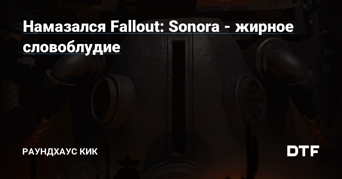   -  23 - Fallout Sonora - Nuclear City