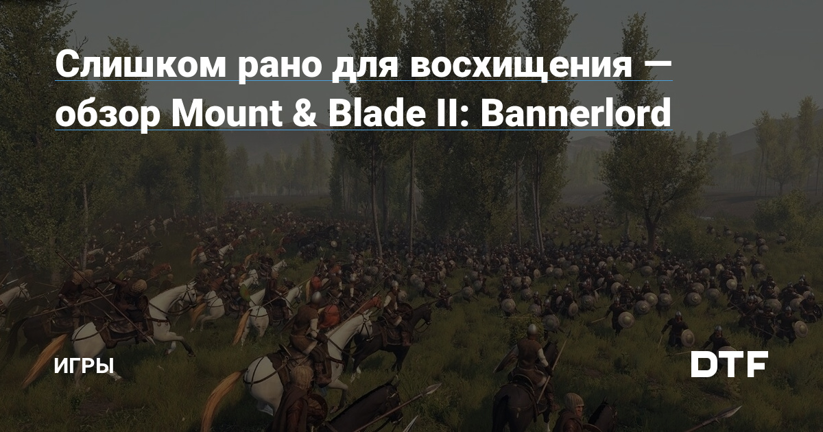 Обзор Mount & Blade 2: все еще отличная «песочница» про средневековье