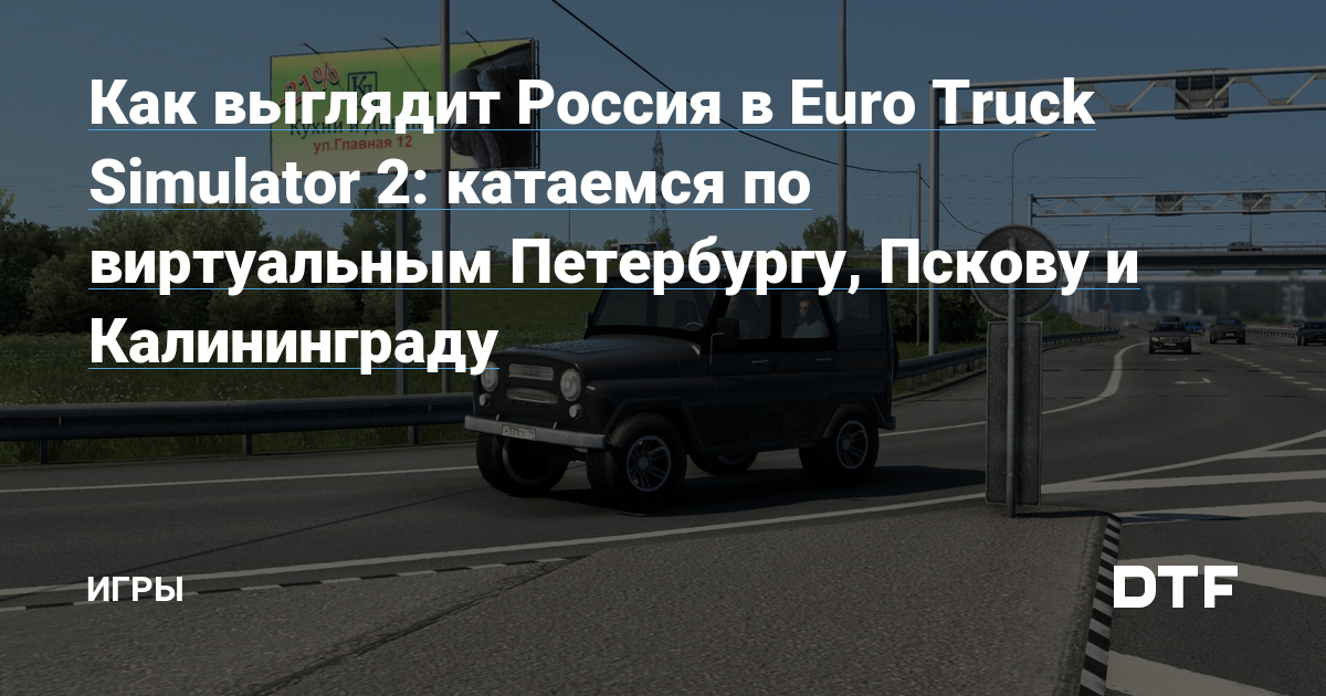     Steam Euro Truck Simulator 2