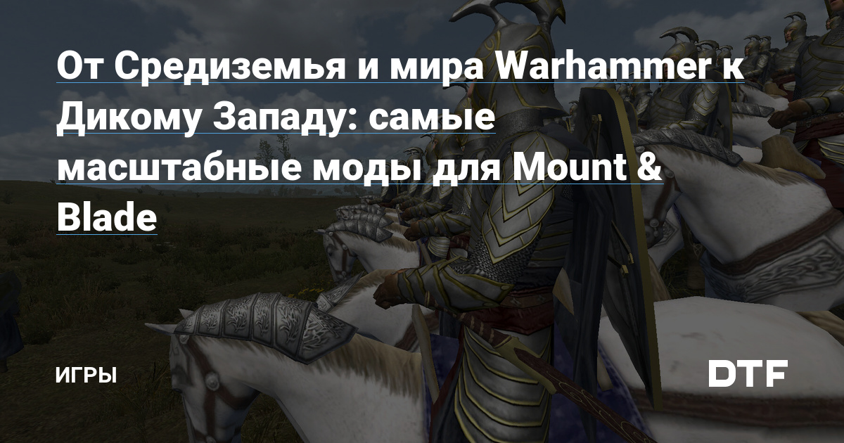 Warband Nude Mod - Предметы и графика - Моды для Mount & Blade - Каталог модов - Tes-Game