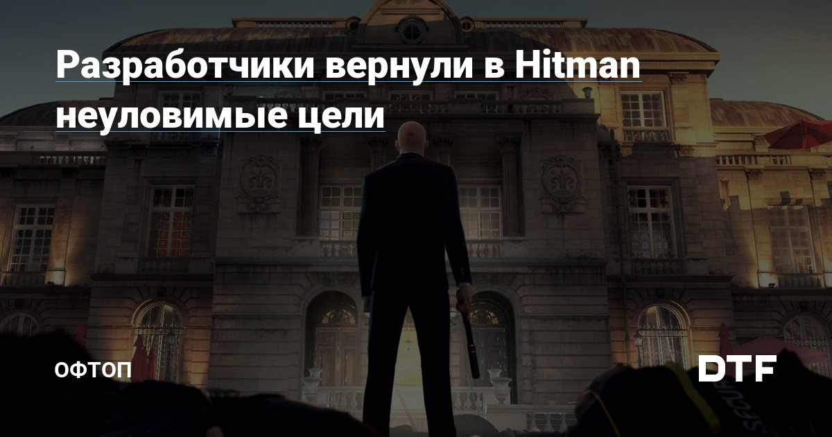         Hitman 3   -  