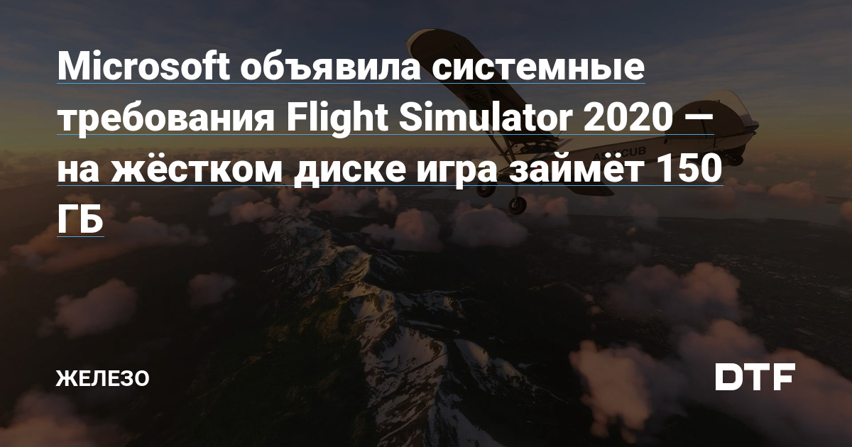 HOODLUM  Microsoft Flight Simulator