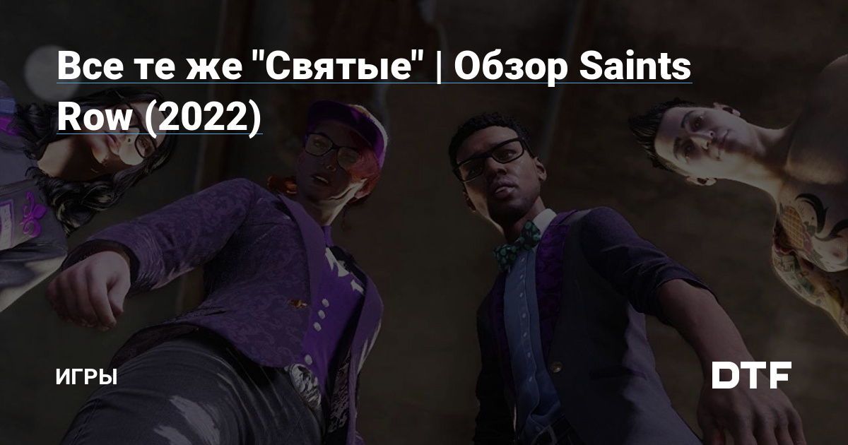 Для взрослых 18+ для Saints Row: The Third