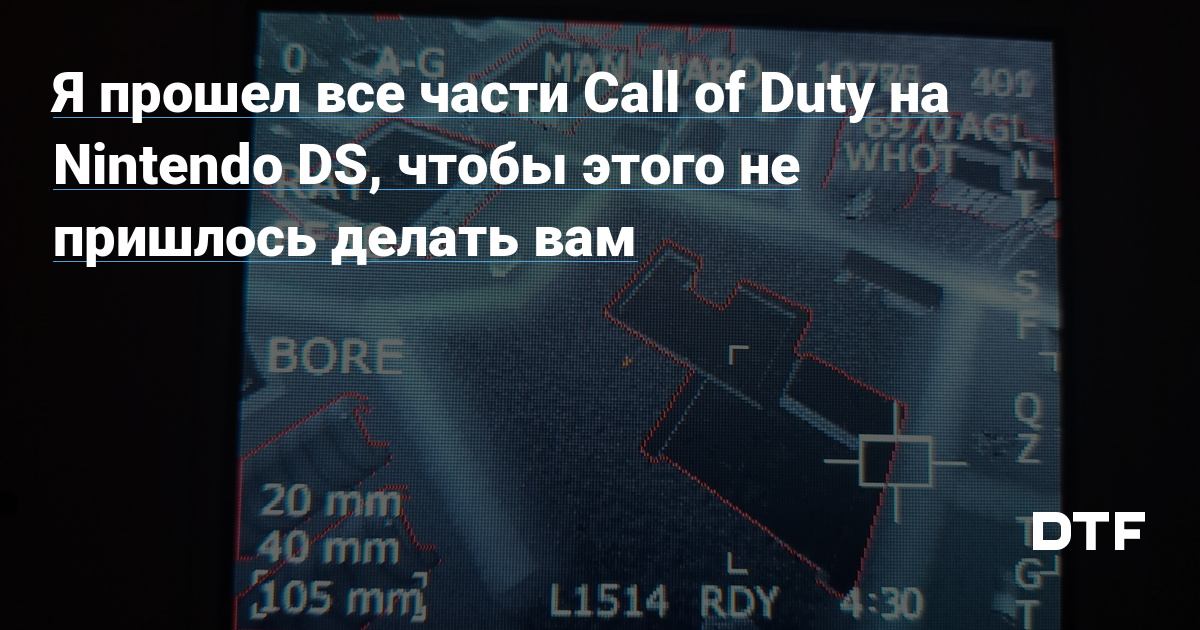 Call of best sale duty ds