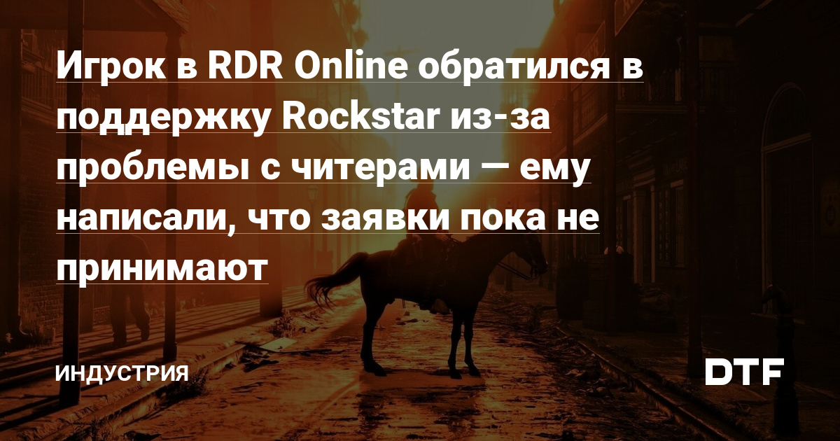 Rockstar Games   Red Dead Online -     Grand Theft Auto       iXBT Live