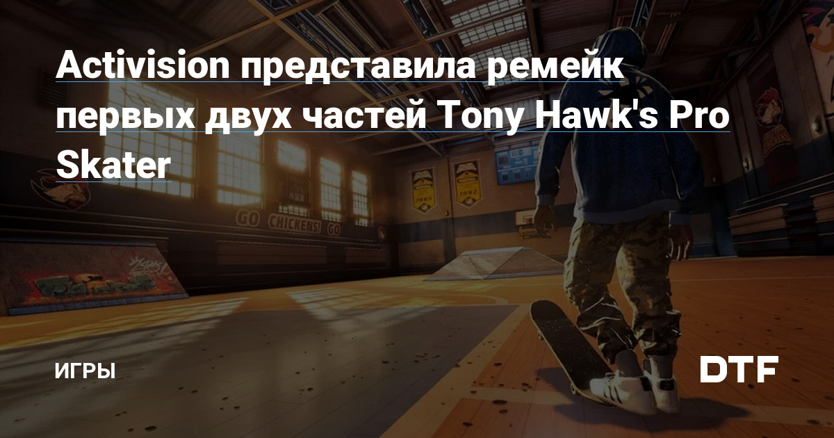 Tony Hawk on X: Happy Birthday to me! #THPS 🎮🛹