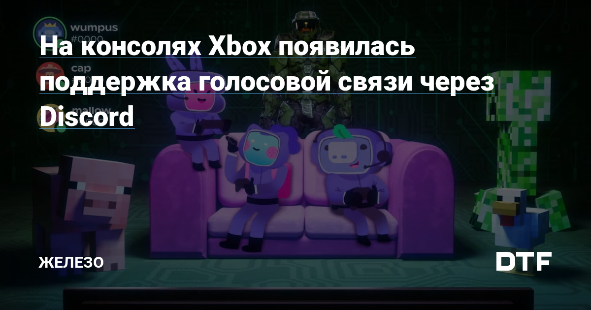 Discord   Xbox  Droider  