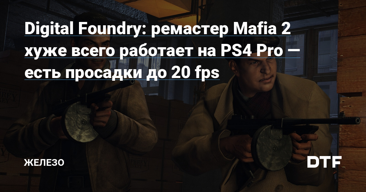 Mafia 2 best sale ps4 pro