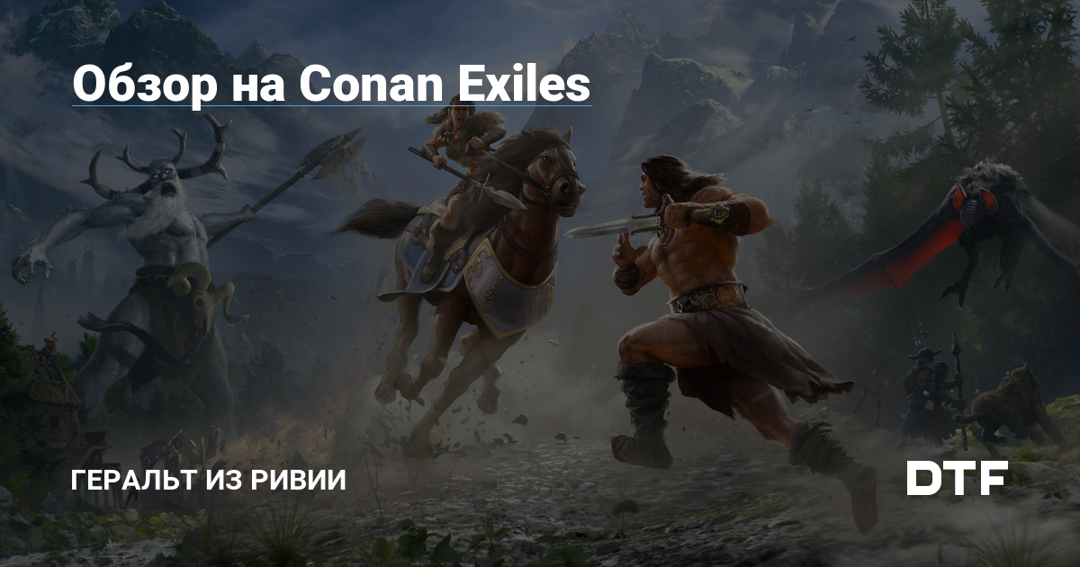       Conan Exiles PS4  Stratege