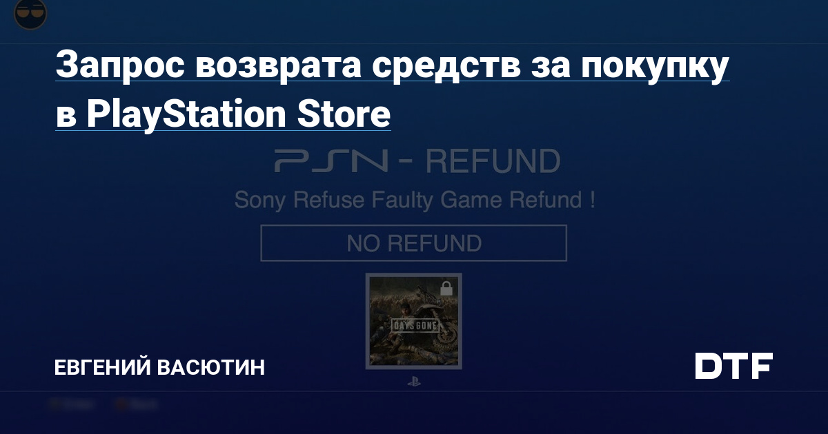 PS Store   