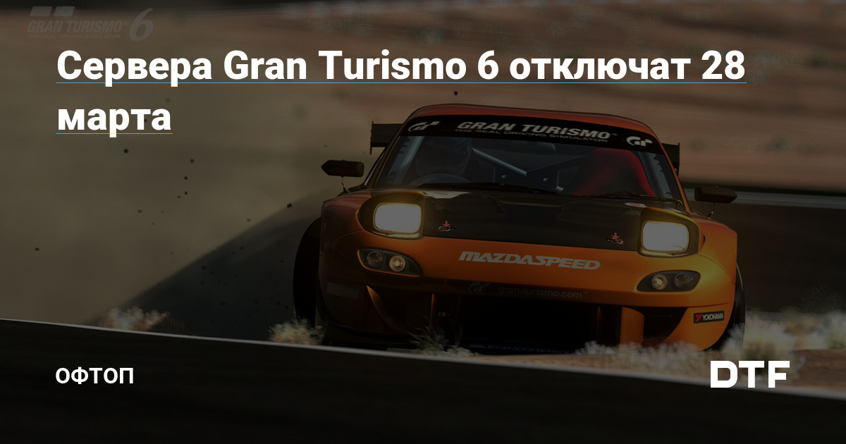 Gran Turismo 6  PLAY STATION 3