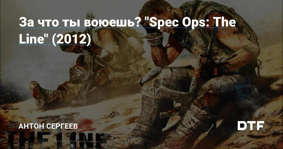  Spec Ops The Line    - Shazoo