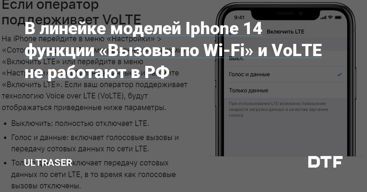 VoLTE         VoLTE - Hi-Tech Mailru