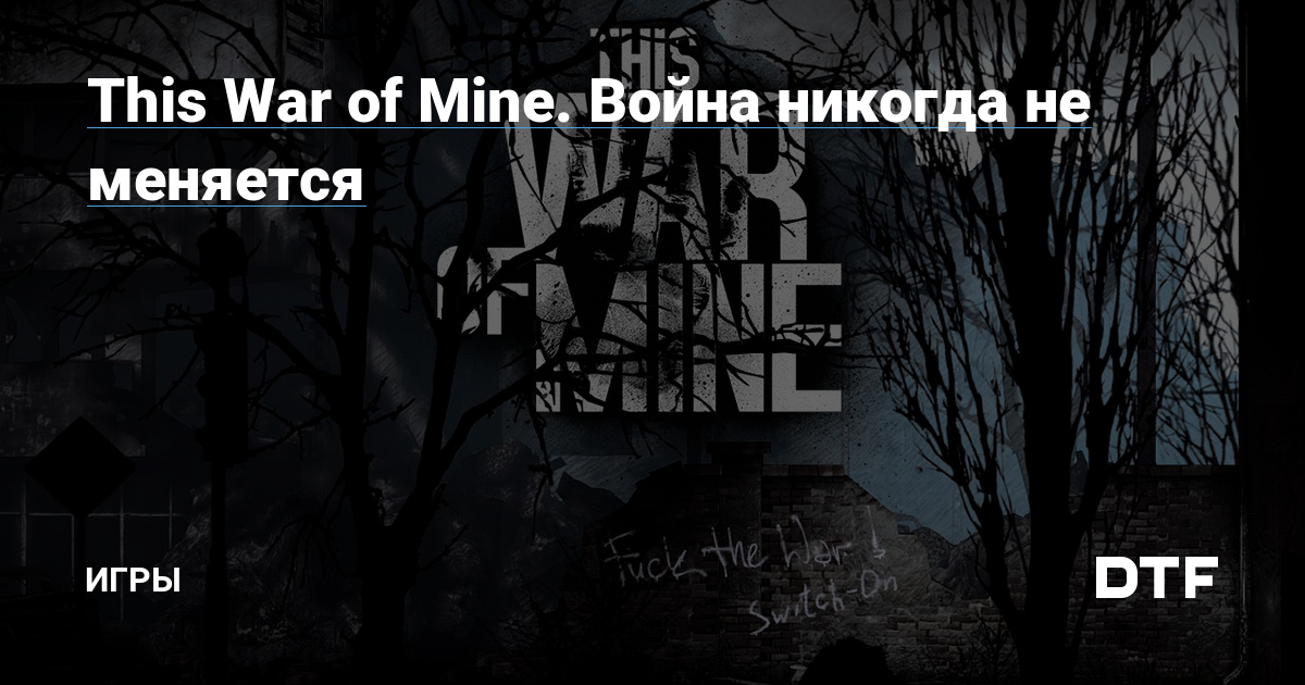           This War of  Mine The Board Game -     