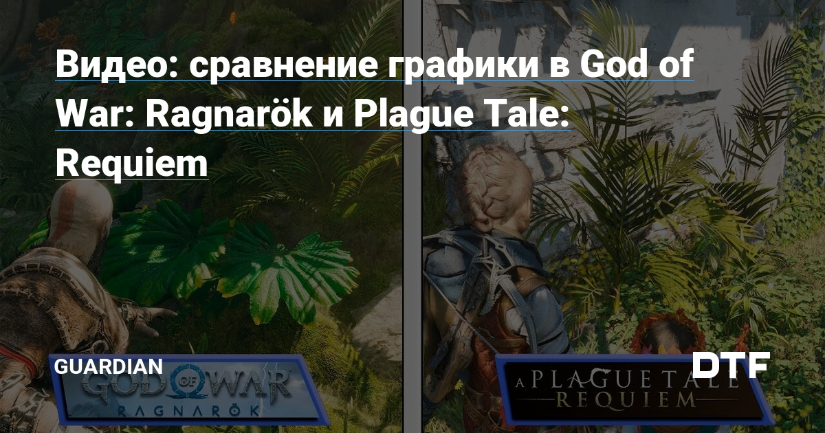 God of War Ragnarök perdeu para A Plague Tale Requiem nos gráficos? Vamos  conferir!
