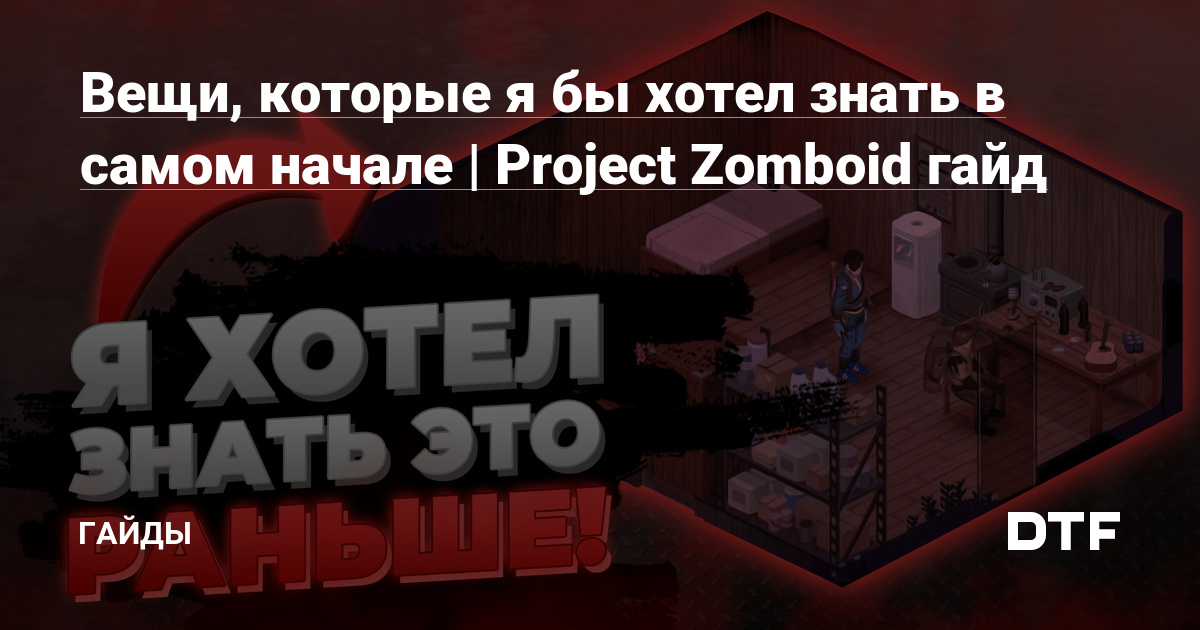   Project Zomboid   Fandom