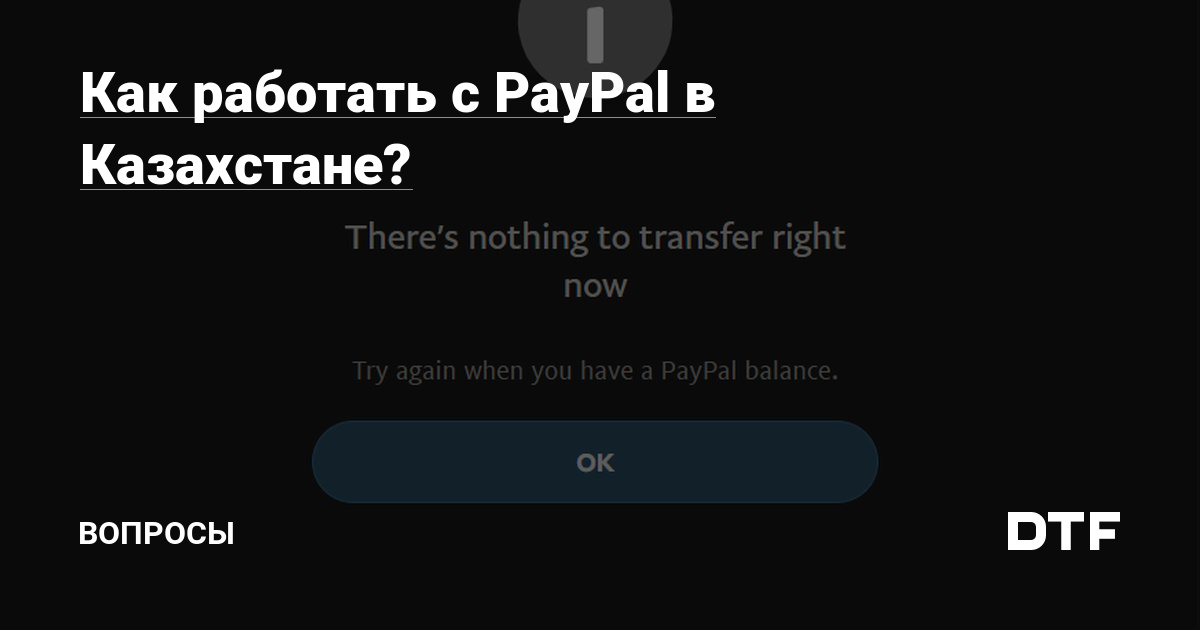     -  PayPal RU