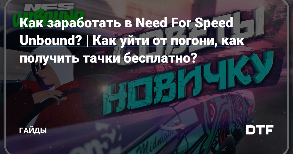      Need for Speed Unbound     Need  for Speed Unbound