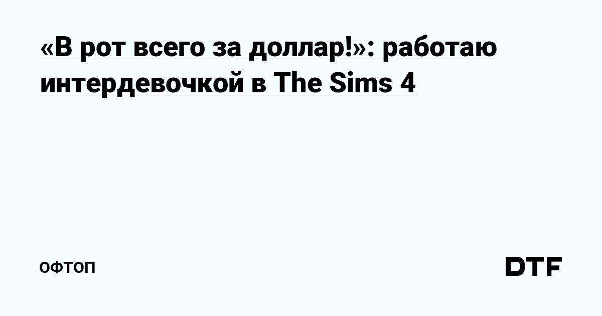    The Sims 4    The Sims 4