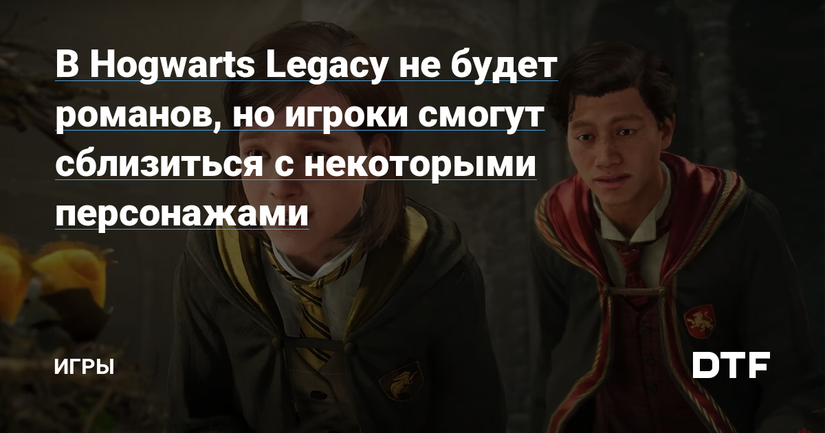   Hogwarts Legacy   - Ru  