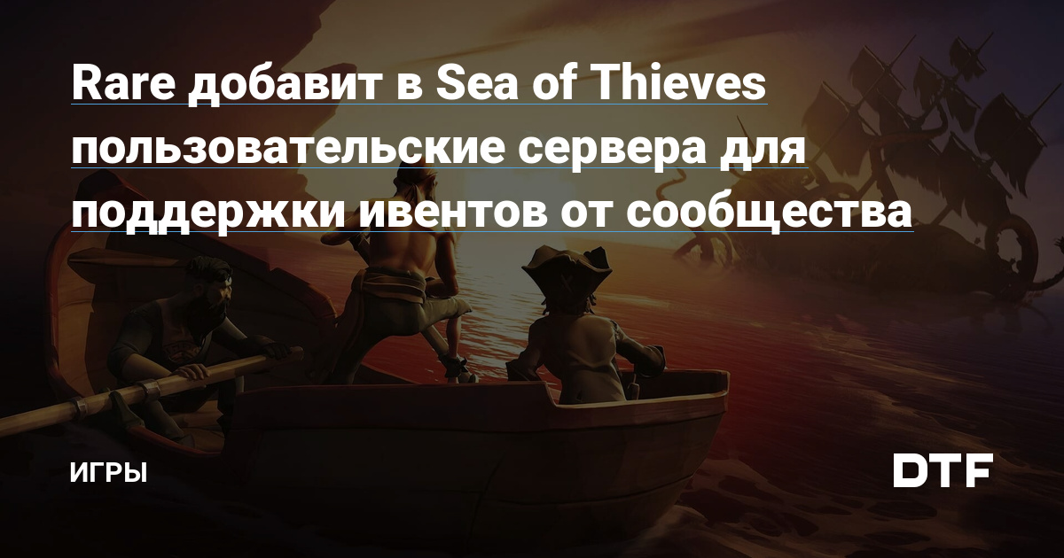 Sea of Thieves Will Have 540p15fps Support on PC