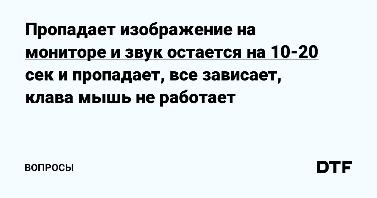 Намертво зависает игра - Технические вопросы - Официальный форум игры «Мир кораблей»