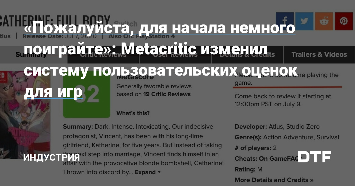 Тем временем на Metacritic убрали лок на оценки от пользователей