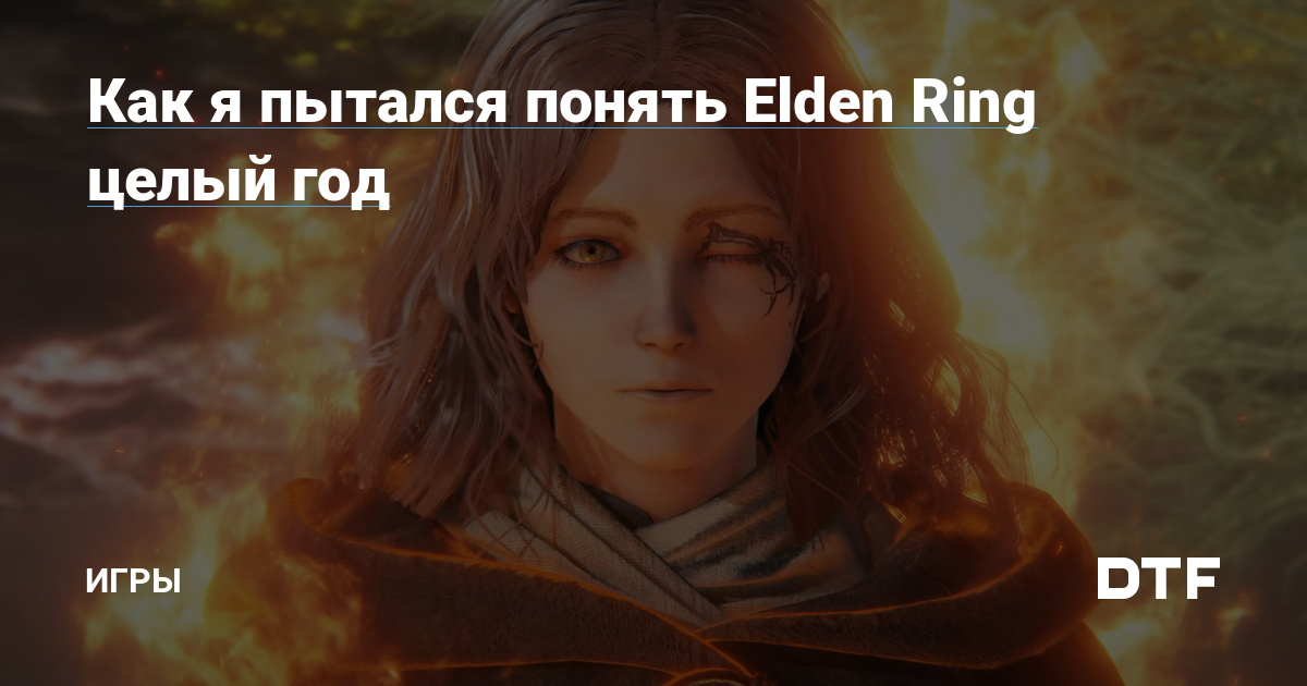 From Software     Elden Ring        DNS