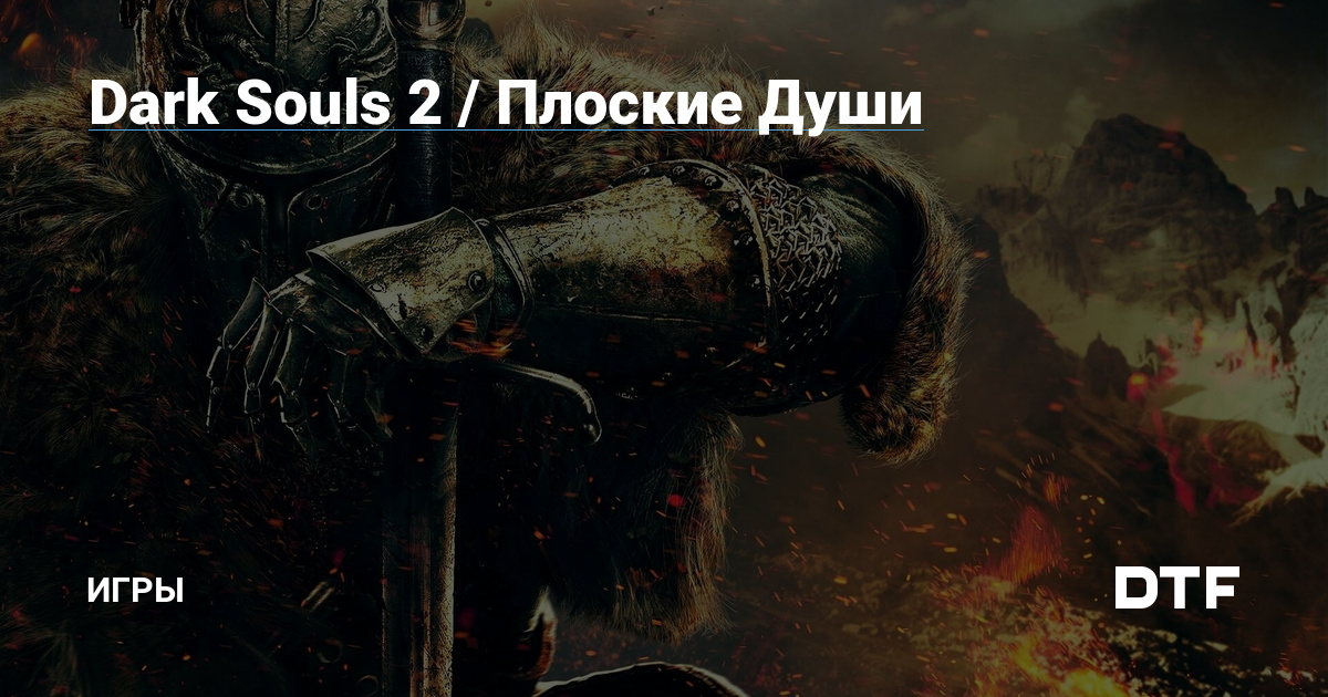 Steam Community  Guide       Dark  souls 2