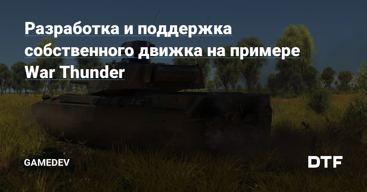   -  - War Thunder   