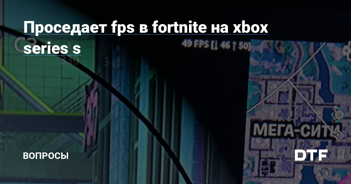     FPS  Fortnite