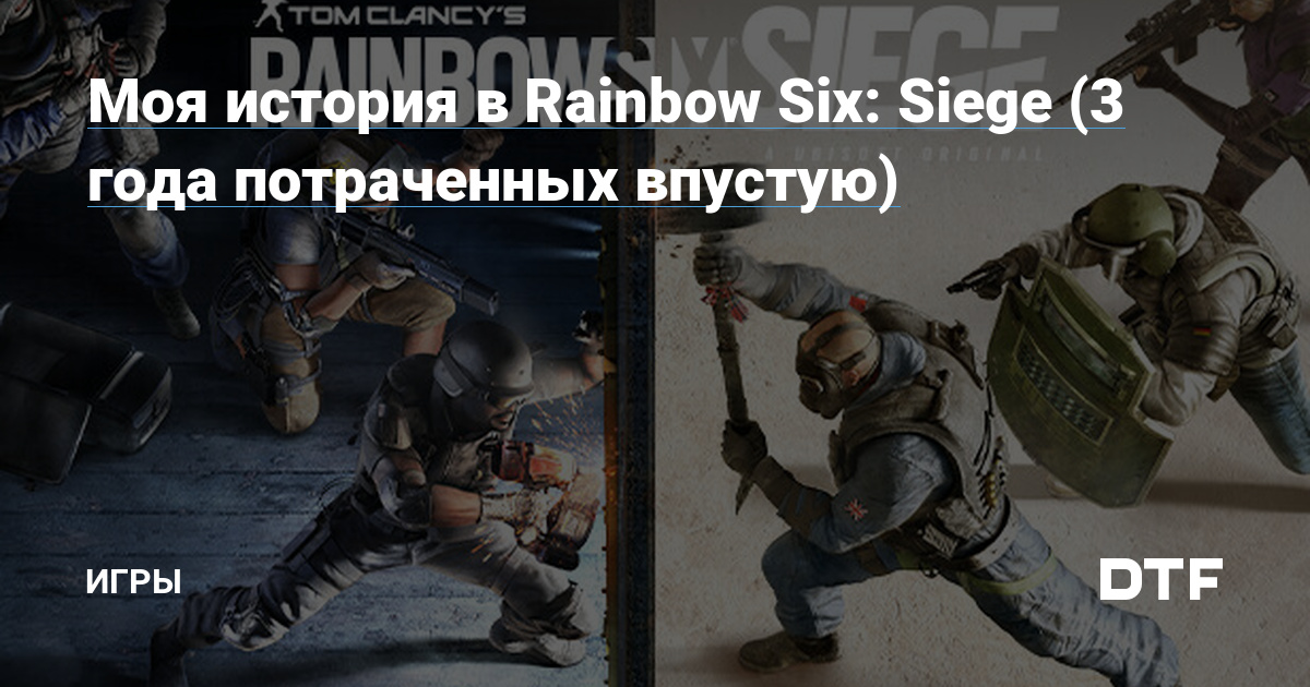 Tom Clancy’s Rainbow Six Extraction Механики скачать торрент