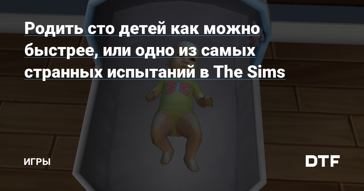       Sims 4