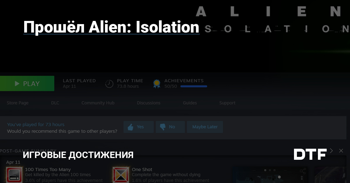 Купить Alien: Isolation - Season Pass ₽